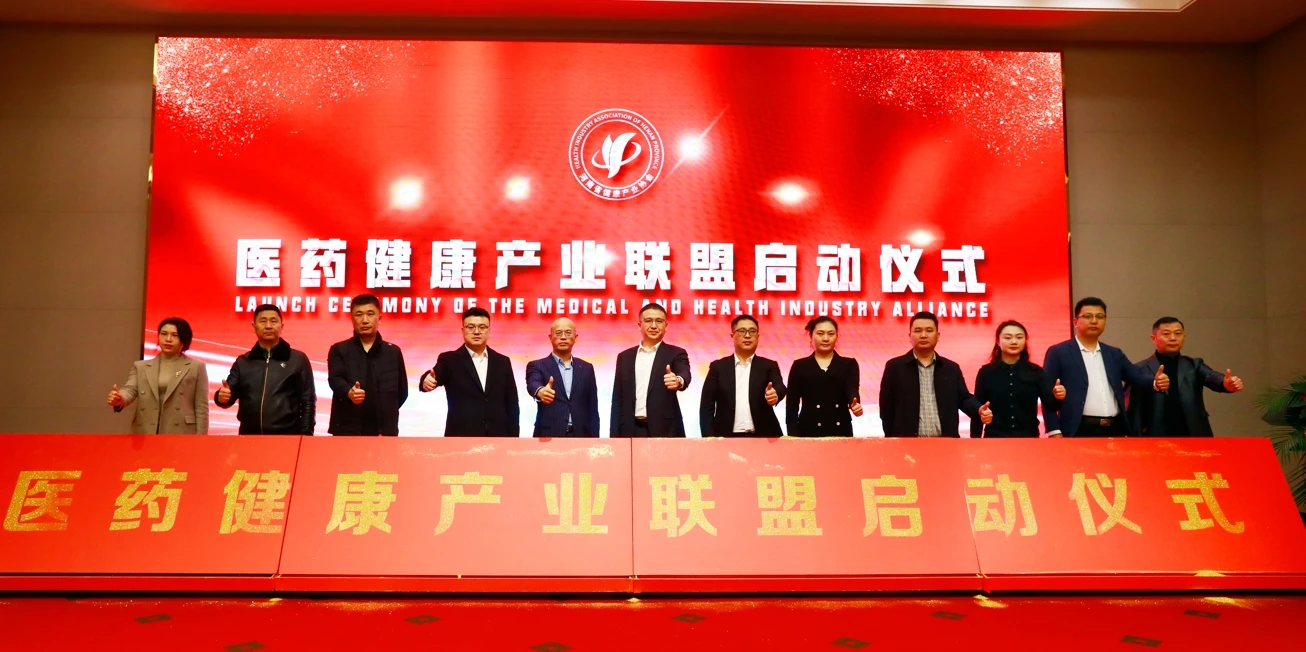 河南省健康产业协会医药健康管理分会第一届高峰论坛会议圆满召开